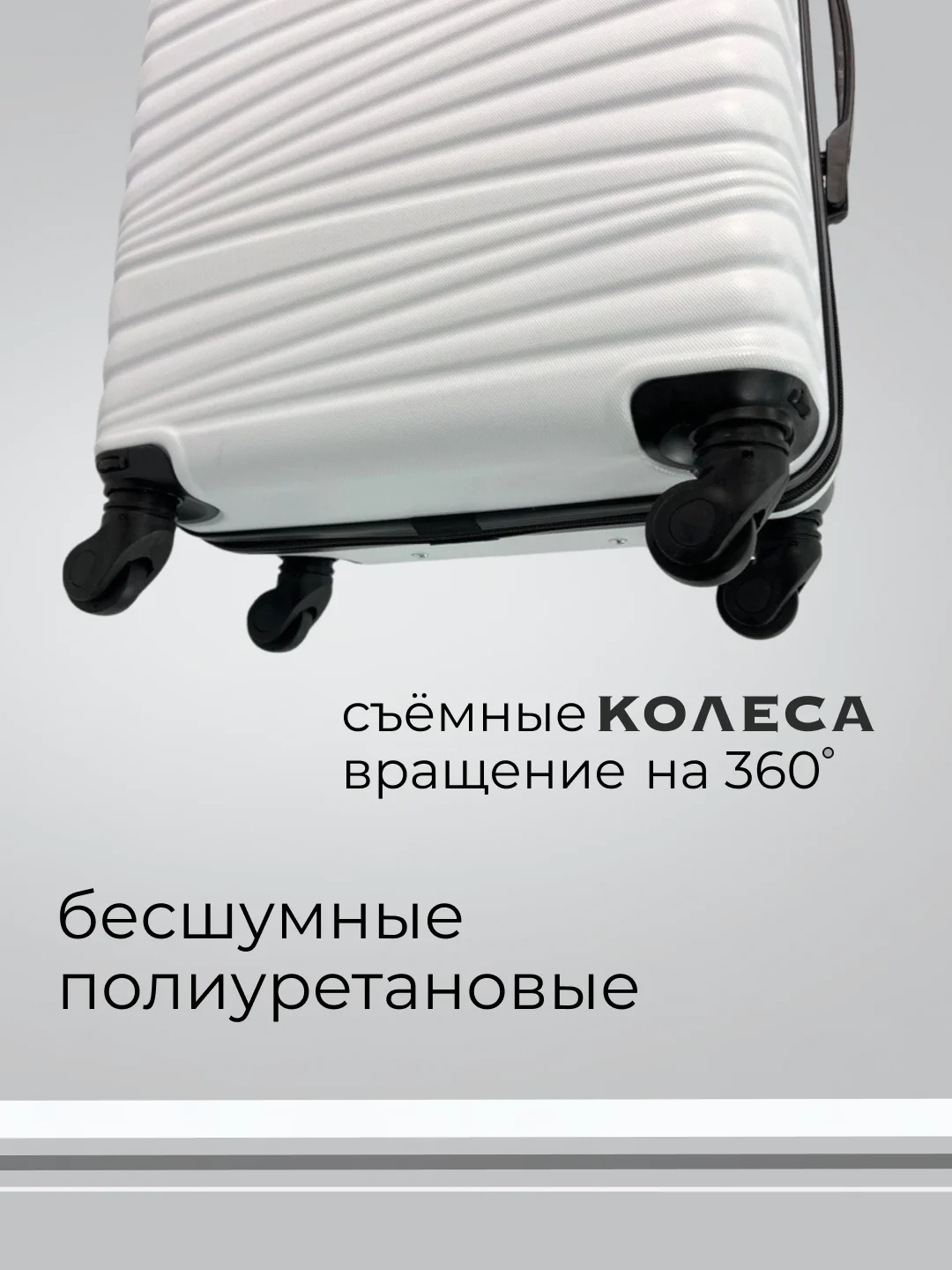 Белый чемодан на колесах, дорожный, пластиковый, с кодовым замком