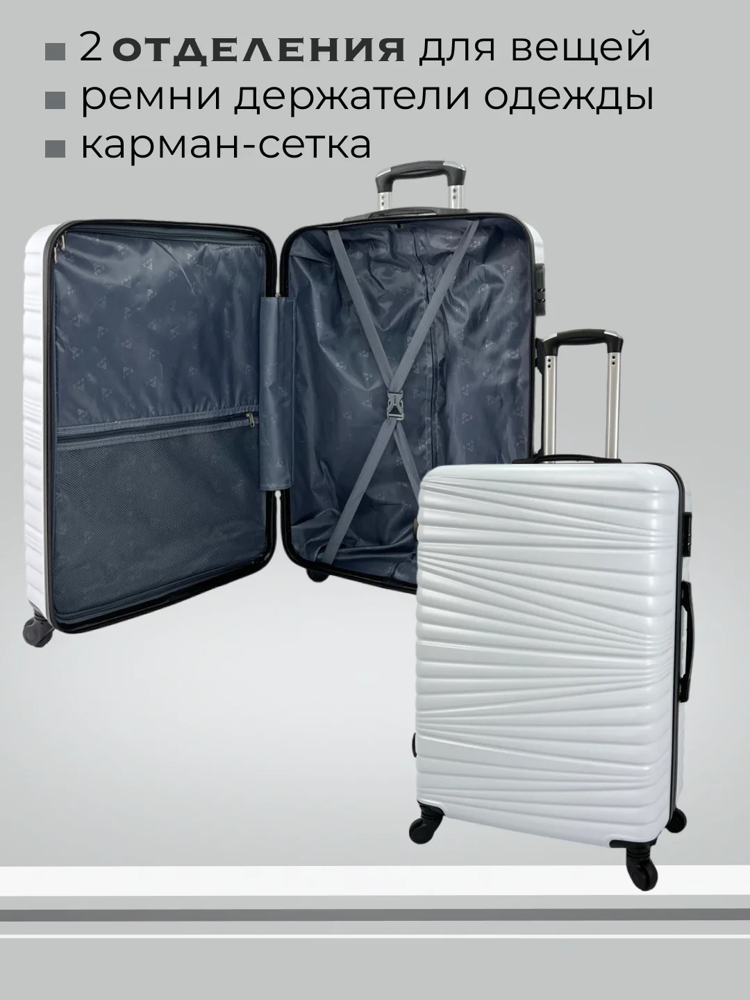 Белый чемодан на колесах, дорожный, пластиковый, с кодовым замком