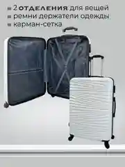 Белый чемодан на колесах, дорожный, пластиковый, с кодовым замком