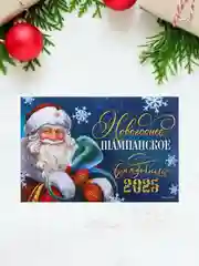 Лазурный наклейка на бутылку