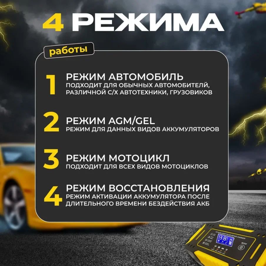 Зарядное устройство для аккумуляторов автомобиля