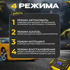 Зарядное устройство для аккумуляторов автомобиля