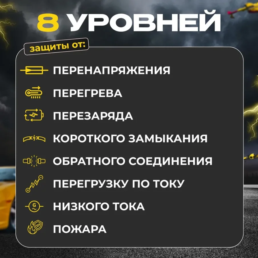 Зарядное устройство для аккумуляторов автомобиля