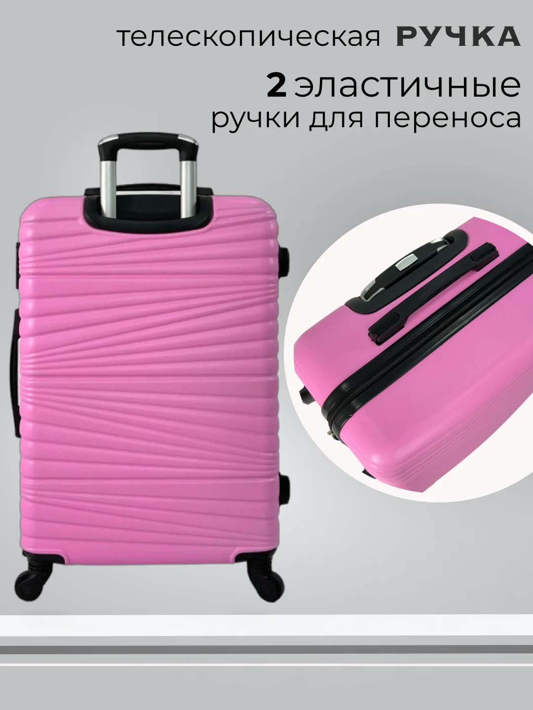 Розовый чемодан на колесах, дорожный, пластиковый, с кодовым замком