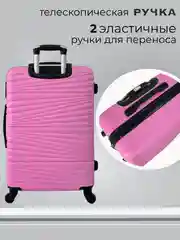 Розовый чемодан на колесах, дорожный, пластиковый, с кодовым замком