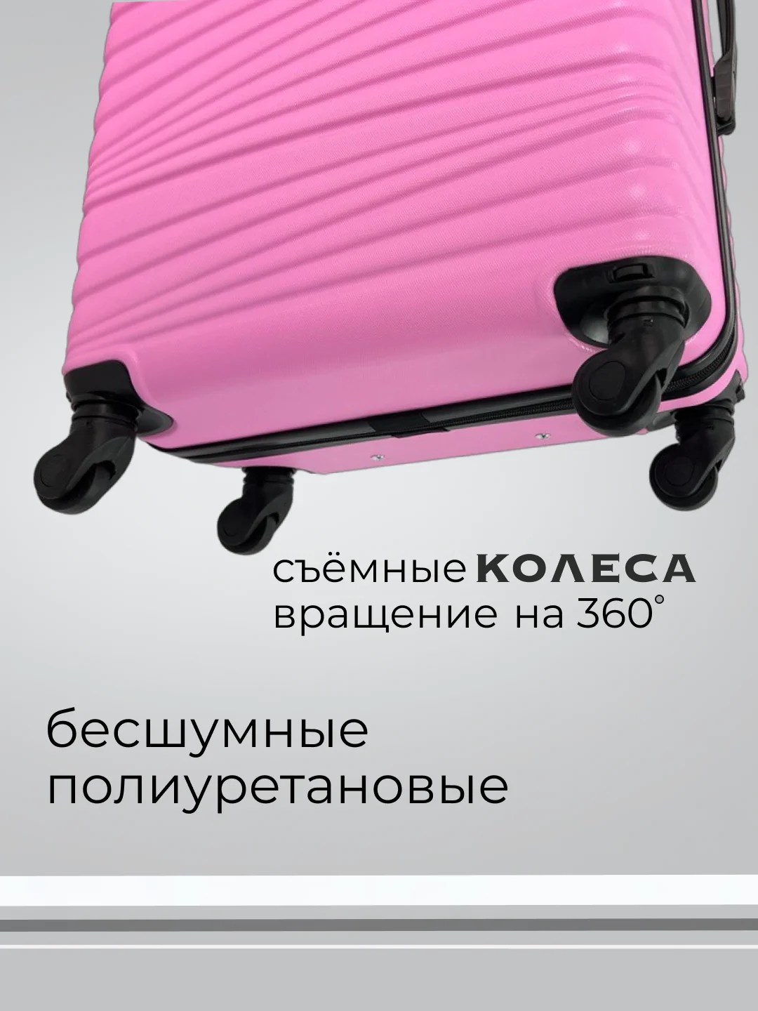 Розовый чемодан на колесах, дорожный, пластиковый, с кодовым замком