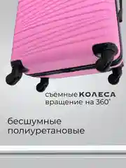 Розовый чемодан на колесах, дорожный, пластиковый, с кодовым замком