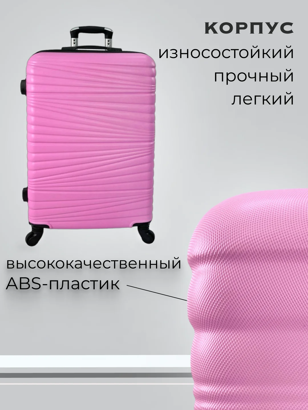 Розовый чемодан на колесах, дорожный, пластиковый, с кодовым замком