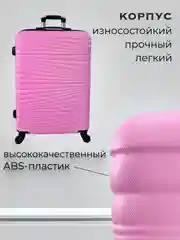 Розовый чемодан на колесах, дорожный, пластиковый, с кодовым замком