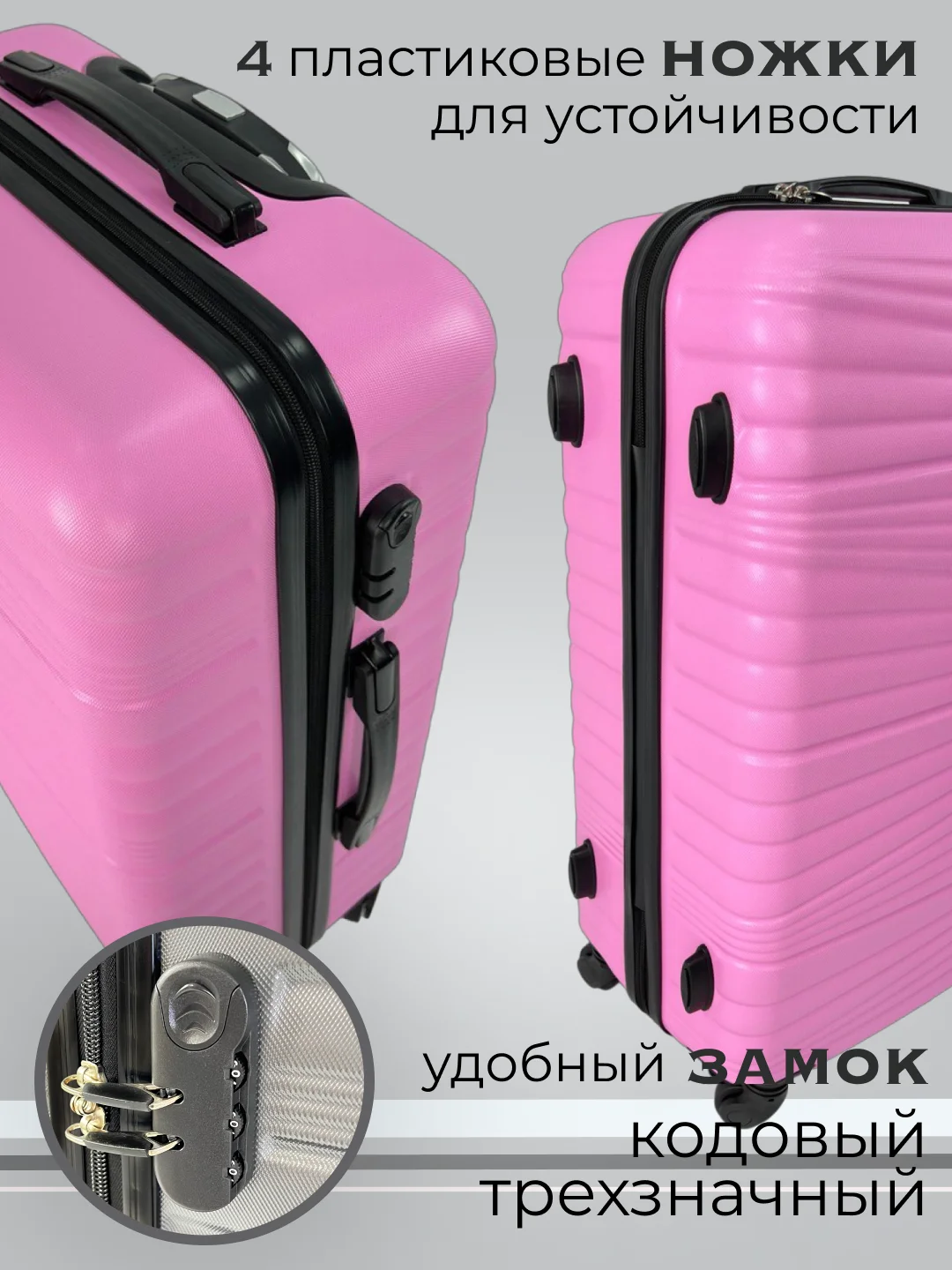 Розовый чемодан на колесах, дорожный, пластиковый, с кодовым замком