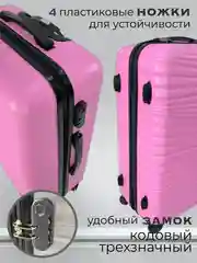 Розовый чемодан на колесах, дорожный, пластиковый, с кодовым замком
