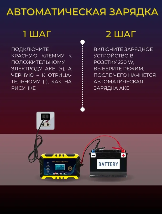 Зарядное устройство для аккумуляторов автомобиля