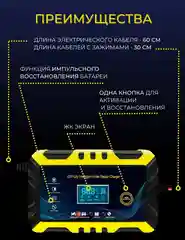 Зарядное устройство для аккумуляторов автомобиля
