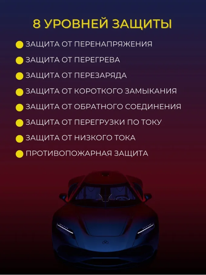 Зарядное устройство для аккумуляторов автомобиля