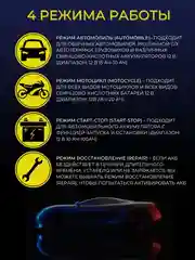 Зарядное устройство для аккумуляторов автомобиля