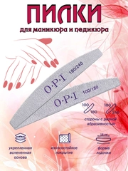 Пилочка для ногтей лодочка 100/180, 180/240 грит