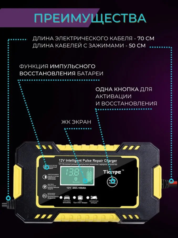 Желтый зарядное устройство для автомобильного аккумулятора / Зарядное устройство для автомобиля