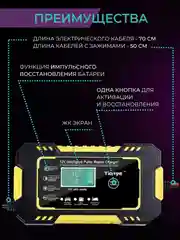 Желтый зарядное устройство для автомобильного аккумулятора / Зарядное устройство для автомобиля