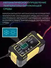 Желтый зарядное устройство для автомобильного аккумулятора / Зарядное устройство для автомобиля