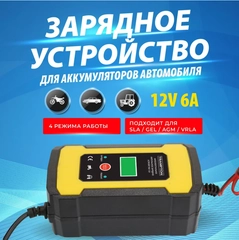 Зарядное устройство для автомобильного аккумулятора