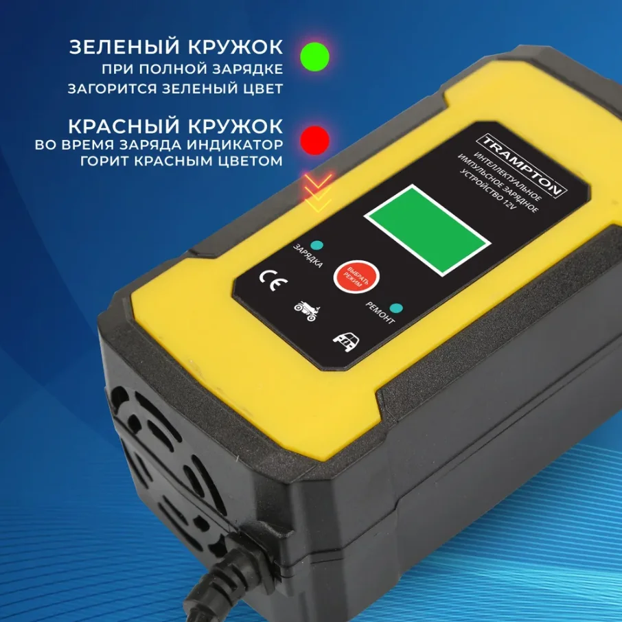 Желтый зарядное устройство для автомобильного аккумулятора
