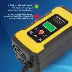 Желтый зарядное устройство для автомобильного аккумулятора