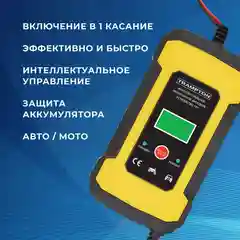 Желтый зарядное устройство для автомобильного аккумулятора