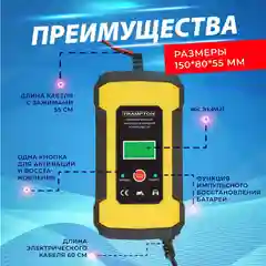 Желтый зарядное устройство для автомобильного аккумулятора