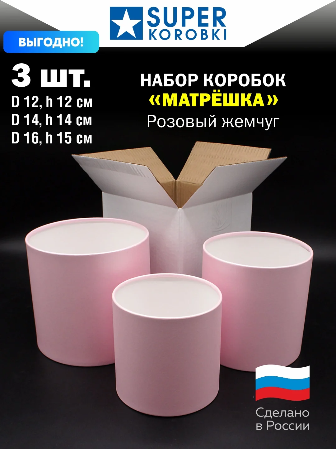 Шляпные коробки без крышек, 3 в 1