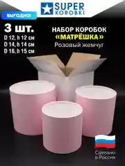 Шляпные коробки без крышек, 3 в 1