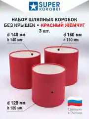 Красный шляпные коробки без крышек, 3 в 1