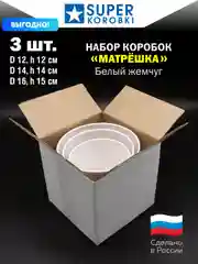 Белый шляпные коробки без крышек, 3 в 1