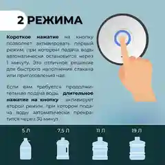 Белый помпа - диспенсер для воды, электрический