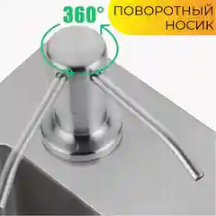 Диспенсер для моющего средства, дозатор жидкого мыла, встраиваемый, 500 мл