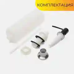 Диспенсер для моющего средства, дозатор жидкого мыла, встраиваемый, 500 мл