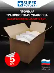 Набор из 5-и круглых коробок с прозрачной крышкой, D21, H6,5 см