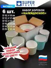 Круглые шляпные коробки набор без крышек