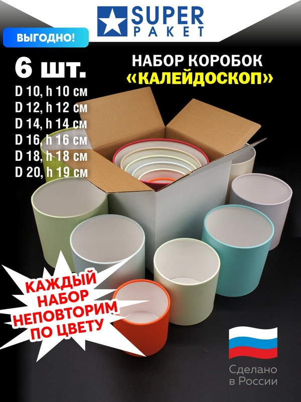 Круглые шляпные коробки набор без крышек
