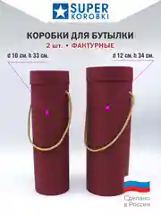 Бордовый подарочная коробка тубус для бутылки