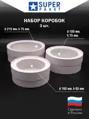 Сиреневый круглая подарочная коробка с прозрачным окном, набор 3 шт, матовые
