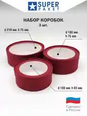 Бордовый круглая подарочная коробка с прозрачным окном, набор 3 шт, матовые