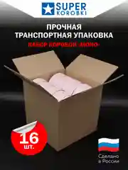 Розовый набор из 16-ти круглых коробок с крышкой D10,    H4.5 см
