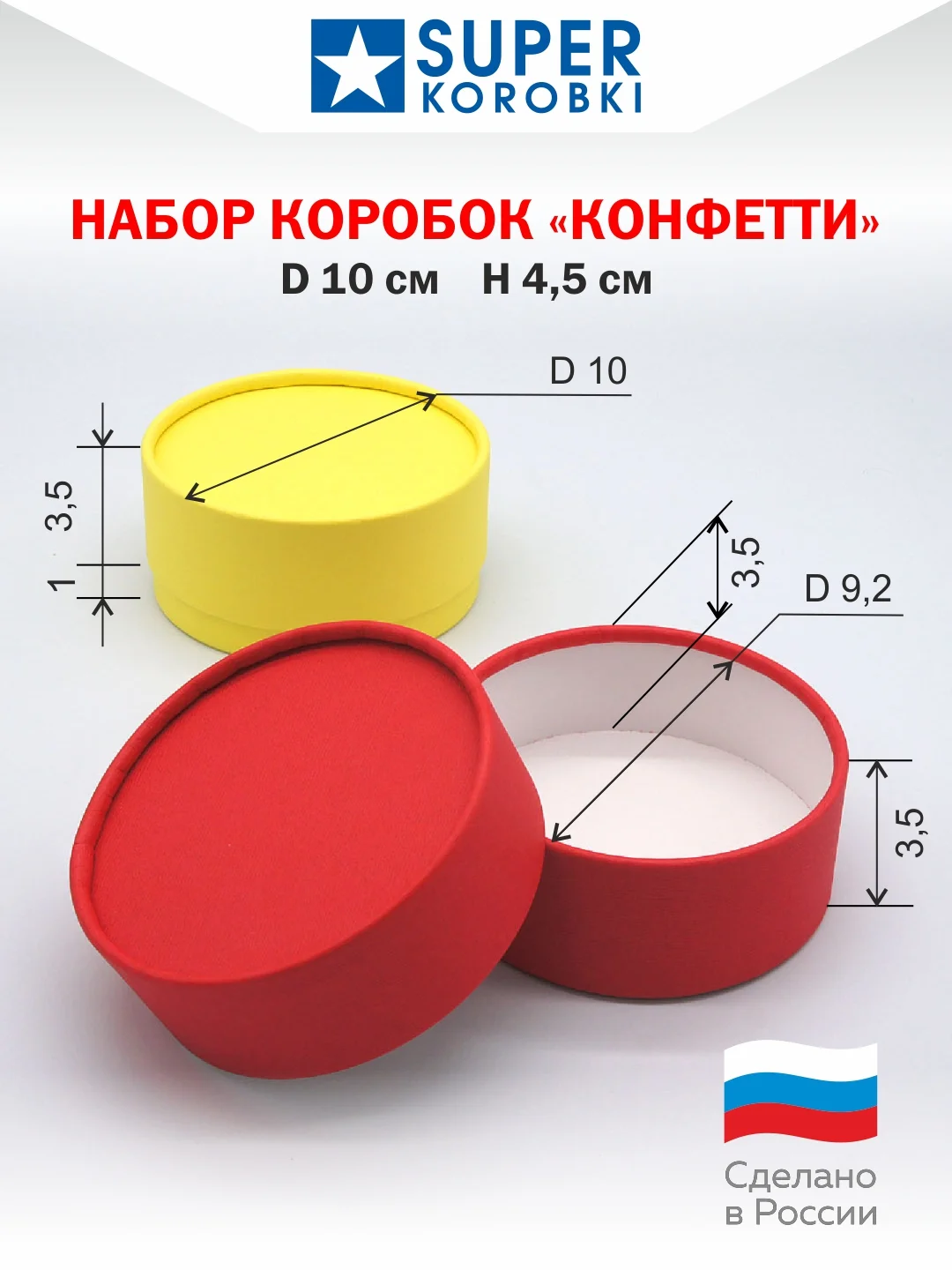 Разноцветный набор из 16-ти круглых коробок с крышкой D10,    H4.5 см