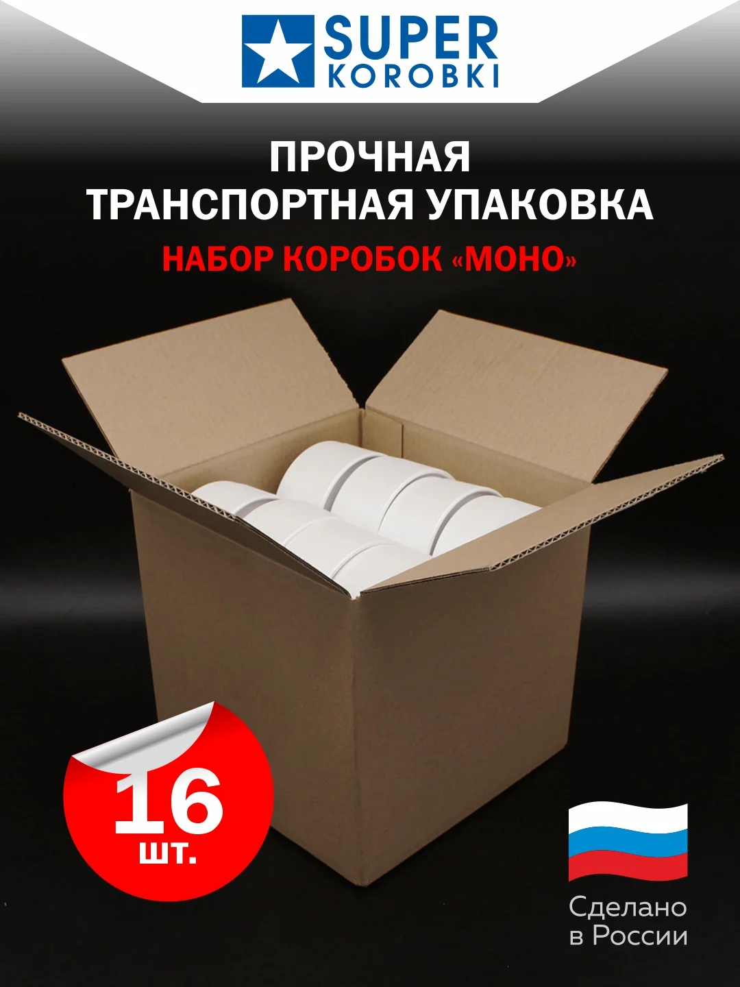 Белый набор из 16-ти круглых коробок с крышкой D10,    H4.5 см