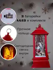 Новогодний фонарь, декор новый год, декор для дома, елочная игрушка
