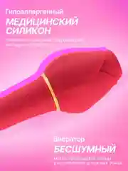 Вибратор вакуумно-волновой стимулятор , вибратор для женщин 18+