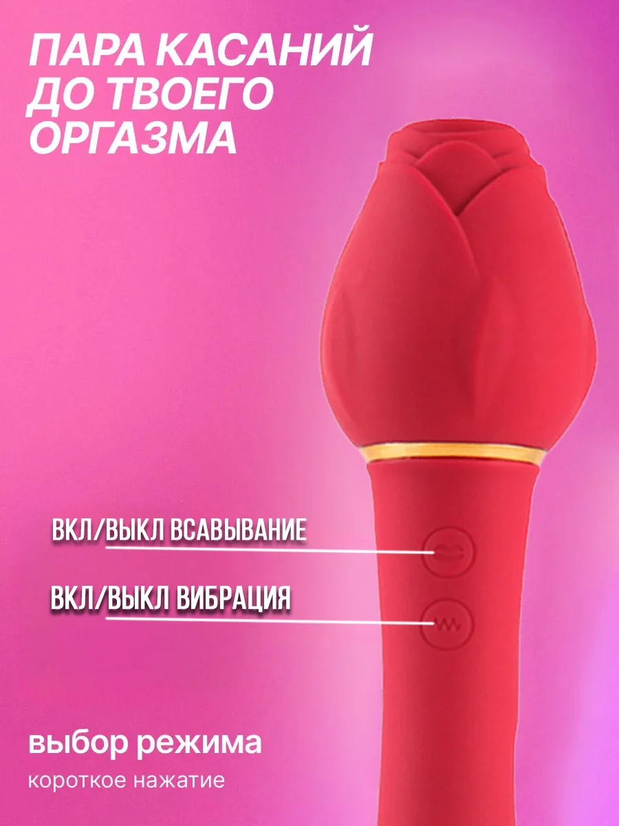 Вибратор вакуумно-волновой стимулятор , вибратор для женщин 18+