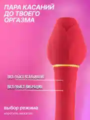Вибратор вакуумно-волновой стимулятор , вибратор для женщин 18+