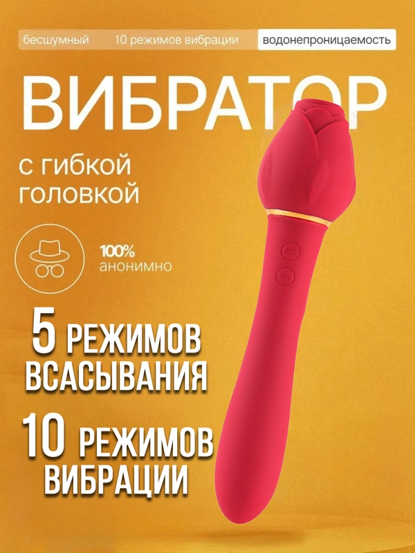 Вибратор вакуумно-волновой стимулятор , вибратор для женщин 18+