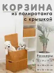Плетеная корзина для хранения с крышкой и ручками из полиротанга, 3 размера